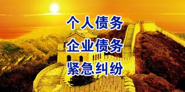 冠县要账公司